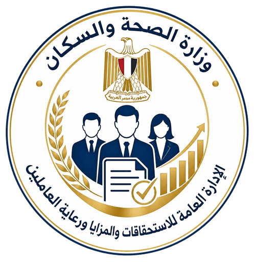 شعار الإدارة العامة للاستحقاقات والمزايا
